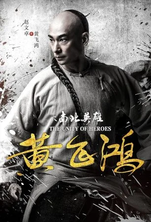 فيلم The Unity of Heroes 2018 مترجم