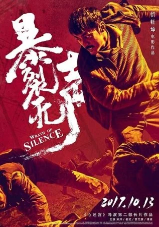 فيلم Wrath of Silence 2017 مترجم اون لاين