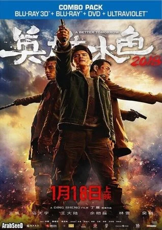 فيلم A Better Tomorrow 2018 2018 مترجم اون لاين
