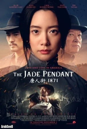 فيلم The Jade Pendant 2017 مترجم اون لاين