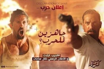 مشاهدة وتحميل اعلان فيلم حرب كرموز اونلاين