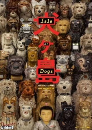 فيلم Isle of Dogs 2018 مترجم اون لاين