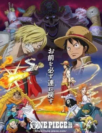 انمي One Piece الحلقة 843 مترجمة