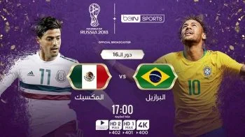 اهداف مبارة البرازيل والمكسيك اون لاين