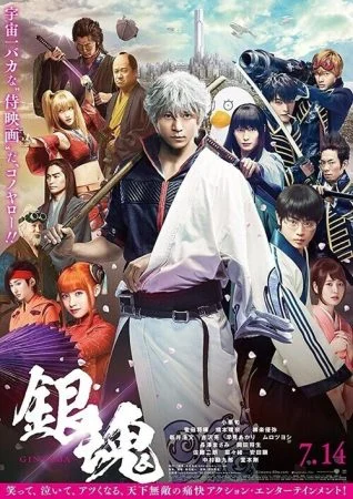 فيلم Gintama 2017 مترجم