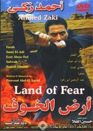 فيلم أرض الخوف 2000 اونلاين
