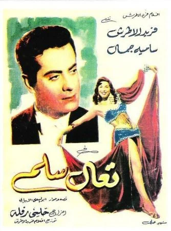 فيلم تعال سلم 1951 اونلاين