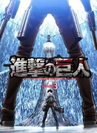 انمي Attack on Titan الموسم الثالث الحلقة 4 الرابعة