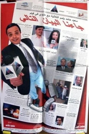 فيلم جاءنا البيان التالي 2001