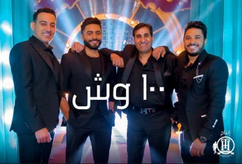 كليب تامر حسني 100 وش 2018
