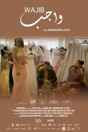 فيلم واجب 2017 HD