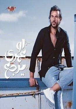 تحميل البوم سامو زين لو عمري يرجع 2018