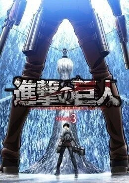 انمي Attack on Titan الموسم الثالث الحلقة 5 الخامسة