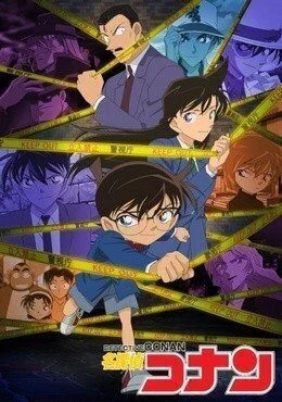 انمي Detective Conan الحلقة 927 مترجمة