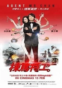 فيلم Agent Mr. Chan 2018 مترجم