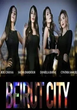 مسلسل بيروت سيتي الحلقة 7 السابعة