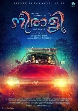 فيلم Neerali 2018 مترجم