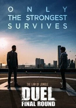 فيلم Duel: The Final Round 2016 مترجم