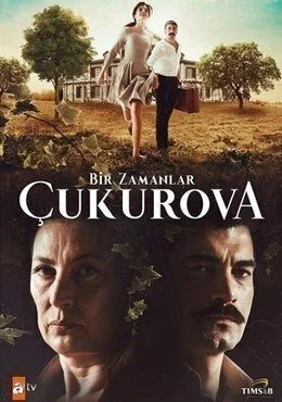 مسلسل كان ياما كان في تشوكوروفا