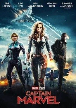 اعلان فيلم Captain Marvel 2019