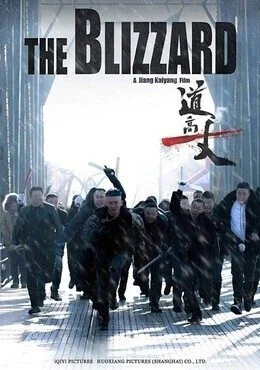 فيلم The Blizzard 2018 مترجم