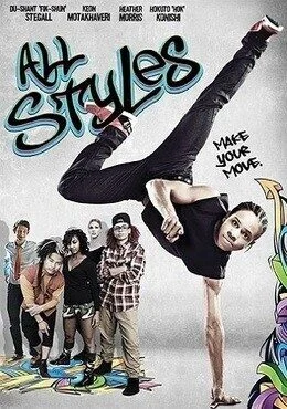 فيلم All Styles 2018 مترجم