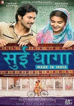 فيلم Sui Dhaaga: Made in India 2018 مترجم