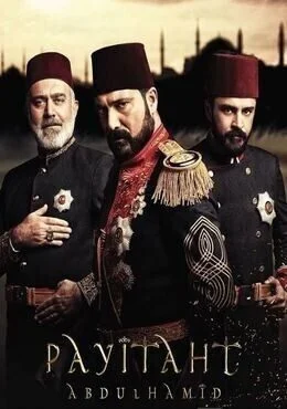 مسلسل السلطان عبد الحميد الثاني الموسم الثالث الحلقة 34 الرابعة والثلاثون والاخيرة مترجمة