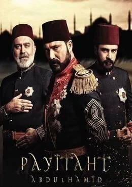 مسلسل السلطان عبد الحميد الثاني الموسم الثالث الحلقة 15 الخامسة عشر مترجمة