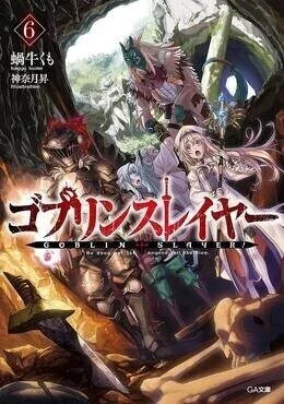 انمي Goblin Slayer الموسم الاول الحلقة 10.5 مترجمة