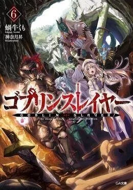 انمي Goblin Slayer الموسم الاول الحلقة 2 الثانية مترجمة