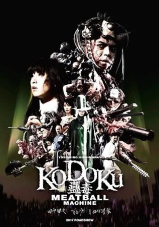 فيلم Meatball Machine Kodoku 2017 مترجم