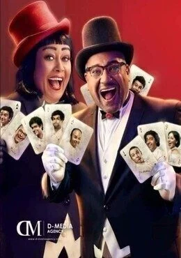 تياترو مصر الموسم 4 الرابع الحلقة 12 الثانية عشر مش جراند اوتيل