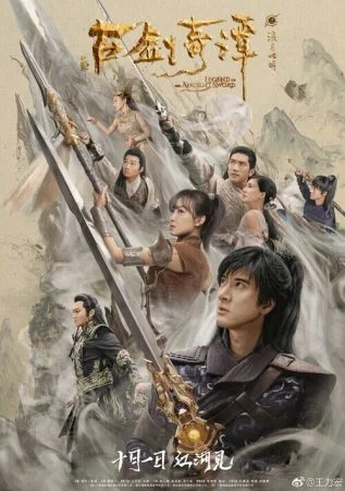 فيلم Legend of the Ancient Sword 2018 مترجم