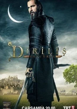 مسلسل قيامة ارطغرل الموسم الخامس