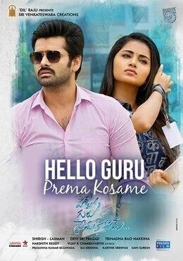 فيلم Hello Guru Prema Kosame 2018 مترجم