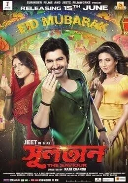 فيلم Sultan: The Saviour 2018 مترجم