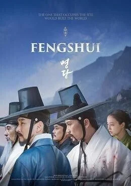 فيلم Feng Shui 2018 مترجم