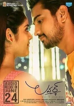فيلم Lover 2018 مترجم