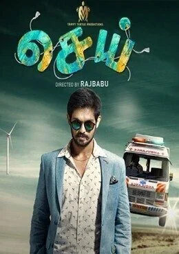 فيلم Sei 2018 مترجم