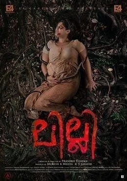 فيلم Lilli 2018 مترجم