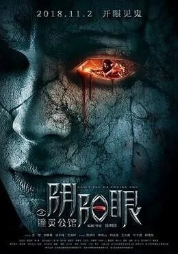 فيلم Can’t see me love you 2018 مترجم