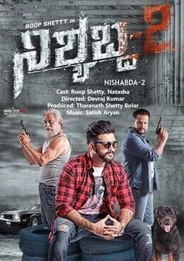 فيلم Nishabda 2 2018 مترجم