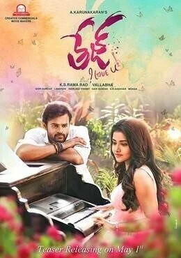 فيلم Tej I Love You 2018 مترجم