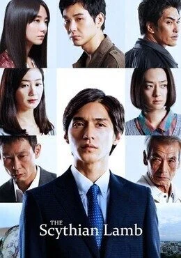 فيلم The Scythian Lamb 2017 مترجم