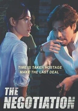 فيلم The Negotiation 2018 مترجم