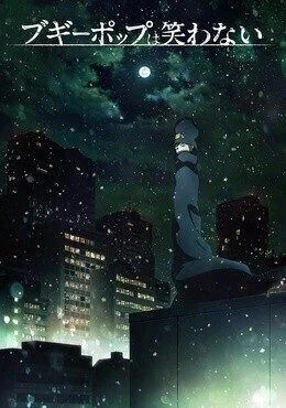 انمي Boogiepop wa Warawanai الموسم الاول الحلقة 18 الثامنة عشر والاخيرة مترجمة