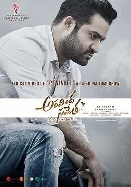 فيلم Aravindha Sametha Veera Raghava 2018 مترجم