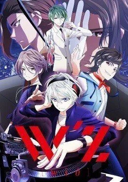 انمي W’z الموسم الاول الحلقة 1 الاولي مترجمة