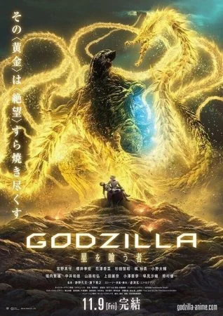 فيلم Godzilla: The Planet Eater 2019 مترجم
